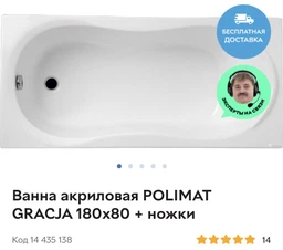 Панель для ванни CERSANIT VIRGO / INTRO / ZEN 160 (S401-045) фото від покупців 3