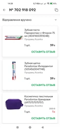 Зубна щітка Paradontax Інтердентал (5054563047748) фото від покупців 13