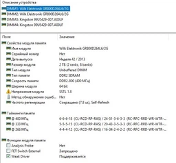Оперативная память DDR2-800 2Gb PC2-6400 AVIS LD2F800/2 2048MB (770008489) фото от покупателей 13