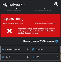 Маршрутизатор Keenetic Giga KN-1010 фото від покупців 4
