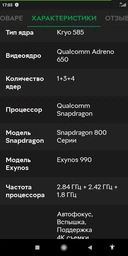 Мобильный телефон Samsung Galaxy S20 FE (2021) 6/128GB Cloud Navy (SM-G780GZBDSEK) фото от покупателей 10