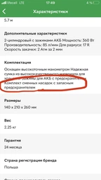 Автокомпрессор Storm Bi-Power двухпоршневый с зажимами АКБ 10 Атм 85 л/мин 360 Вт (20400) фото от покупателей 3