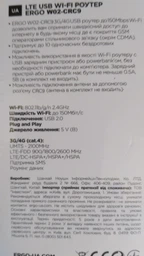 3G/4G USB Модем Ergo W02-CRC9 White (4G/LTE cat4., SIM, с разъёмом CRC9 для внешней антенны) фото от покупателей 9