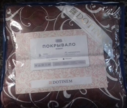 Покрывало-одеяло DOTINEM ROBERT 150х210 см (216344-1)