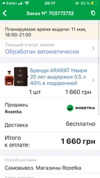 Бренді ARARAT Наірі 20 років витримки 0.5 л 40% у подарунковій упаковці (4850001002123) фото від покупців 3