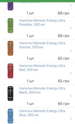 Спортивний напій Monster Energy Ultra 500 мл, Black