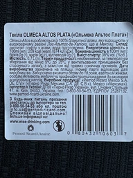 Текіла Olmeca Altos Plata 100% Agave 0.7 л 38% (080432106037) фото від покупців 3