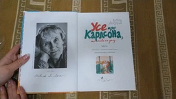 Усе про Карлсона, що живе на даху фото від покупців 4