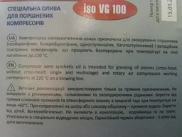 Компресорна олива Werk Compressor Semisynt ISO VG100 1 л (63148)