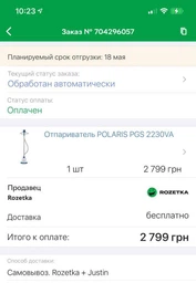 Отпариватель для одежды POLARIS PGS 2230VA фото от покупателей 2