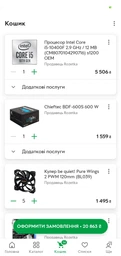 Блок питания Chieftec BDF-600S 600 W фото от покупателей 12