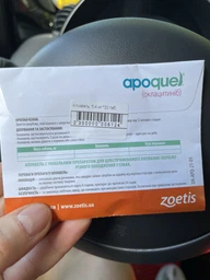 Таблетки Zoetis Апоквель 3,6 мг при дерматиті для собак, 20 таблеток (4601956002566) фото от покупателей 3