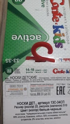 Дитячі шкарпетки бавовняні для хлопчиків Conte Kids CK Active 13С-34СП 20 р Біло-чорні (4810226523919)