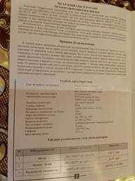 Сигнализатор газа Maxi/C фото от покупателей 4