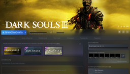 Игра Dark Souls 3 Deluxe Edition для ПК (Ключ активации Steam) фото от покупателей 3