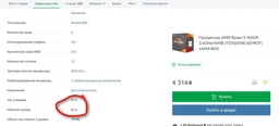 Процессор AMD Ryzen 5 1600X (YD160XBCAEWOF)