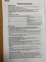 Весы кухонные ESPERANZA EKS002K фото от покупателей 11