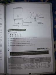 Бойлер Midea D100-20ED2(W) ECO фото від покупців 9