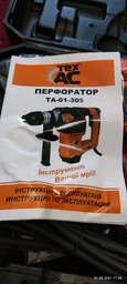 Перфоратор бочковой ТехАС ТА-01-305 фото от покупателей 1