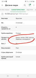 Дитяче пюре Milupa Яблуко та банан з 6 місяців 80 г (6438091403563) фото від покупців 1