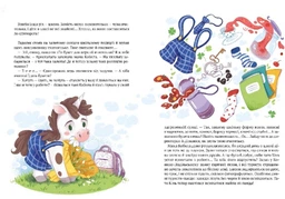 Книга для детей Истории храбриков (на украинском языке)