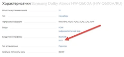 Саундбар Samsung Dolby Atmos HW-Q600A (HW-Q600A/RU) фото от покупателей 1