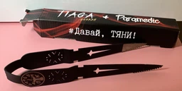 Щипці Tiaga Black 24 см фото від покупців 6