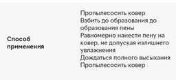 Засіб для чищення килимів Vanish 750 мл фото від покупців 2