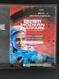 Игра Call of Duty: Modern Warfare для PS4 (Blu-ray диск) фото от покупателей 2