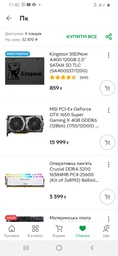 Материнская плата Asus TUF B450M-Pro Gaming (sAM4, AMD B450, PCI-Ex16) фото от покупателей 13