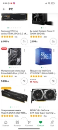 Корпус Corsair 275R Airflow White (CC-9011182-WW) фото от покупателей 15