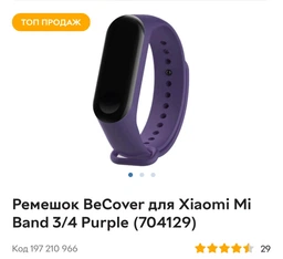 Ремінець BeCover для Xiaomi Mi Band 3/4 Red (704648) фото від покупців 11