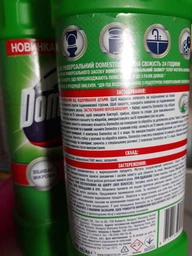 Гель для чищення унітазу Domestos 750мл Зелений