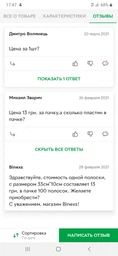 Липка стрічка від мух та тарганів Bros 100 шт фото від покупців 2