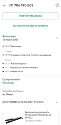 Випрямляч для волосся Rowenta Elite Model Look SF4522 фото від покупців 8