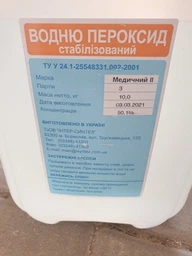 Перекись водорода для бассейна 50%, 5 кг МЕДИЦИНСКАЯ фото от покупателей 2