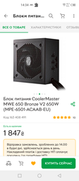 Блок питания CoolerMaster 600W MWE 600 Bronze V2 (m446849)