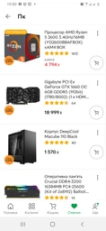 Видеокарта GF GTX 1660 6GB GDDR5 OC Gigabyte (GV-N1660OC-6GD) фото от покупателей 13