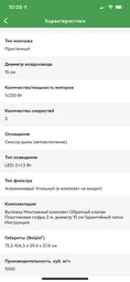 Вытяжка декоративная наклонная Minola HVS 6612 WH 1000 LED фото от покупателей 13