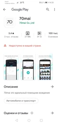 Відеореєстратор 70Mai Dash Cam Pro Plus+ (A500S) with GPS+ камера заднего вида (Международная версия) фото від покупців 6