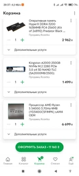 Материнская плата MSI B450 Tomahawk Max (sAM4, AMD B450, PCI-Ex16) фото от покупателей 7