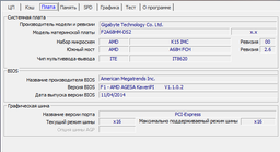 Оперативная память DDR3-1600 4Gb для AMD систем PC3-12800 AVIS AD3F1600AM3/4 4096MB (770008532) фото от покупателей 12