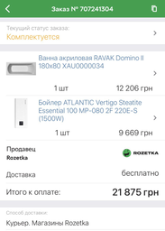 Бойлер ATLANTIC Vertigo Steatite Essential 80 MP-065 2F 220E-S (1500W)
