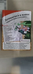 Набор JoyBand Лаборатория сумасшедшего ученого "Уроки выживания" (191) фото от покупателей 9