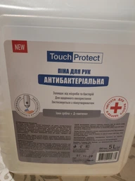 Антибактеріальна піна для рук Touch Protect Іони срібла-Д-пантенол 5 л (4823109402331) фото від покупців 10