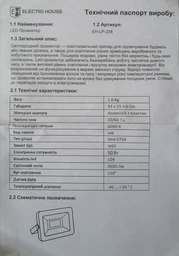 LED прожектор 5000 Лм 50Вт 6500К холодний білий SMD2835 EH-FDL-50W Electro House фото від покупців 4
