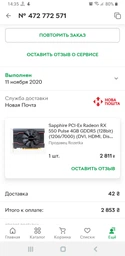 Видеокарта AMD Radeon RX 550 4GB GDDR5 Pulse Sapphire (299-2E367-001SA) фото от покупателей 4