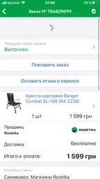 Крiсло коропове Ranger Сombat SL-108 (Арт. RA 2238) фото от покупателей 5