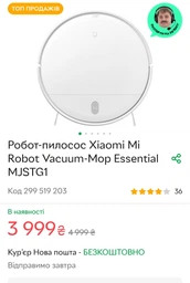 Робот-пилосос Xiaomi Mi Robot Vacuum-Mop Essential (695919) фото від покупців 14