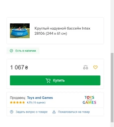 Бассейн семейный INTEX 28106 244Х61 см, 1942 л. фото от покупателей 13
